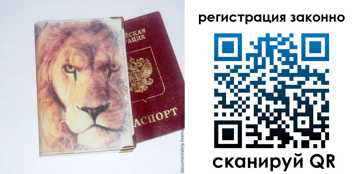 регистрация для школы в Светлом