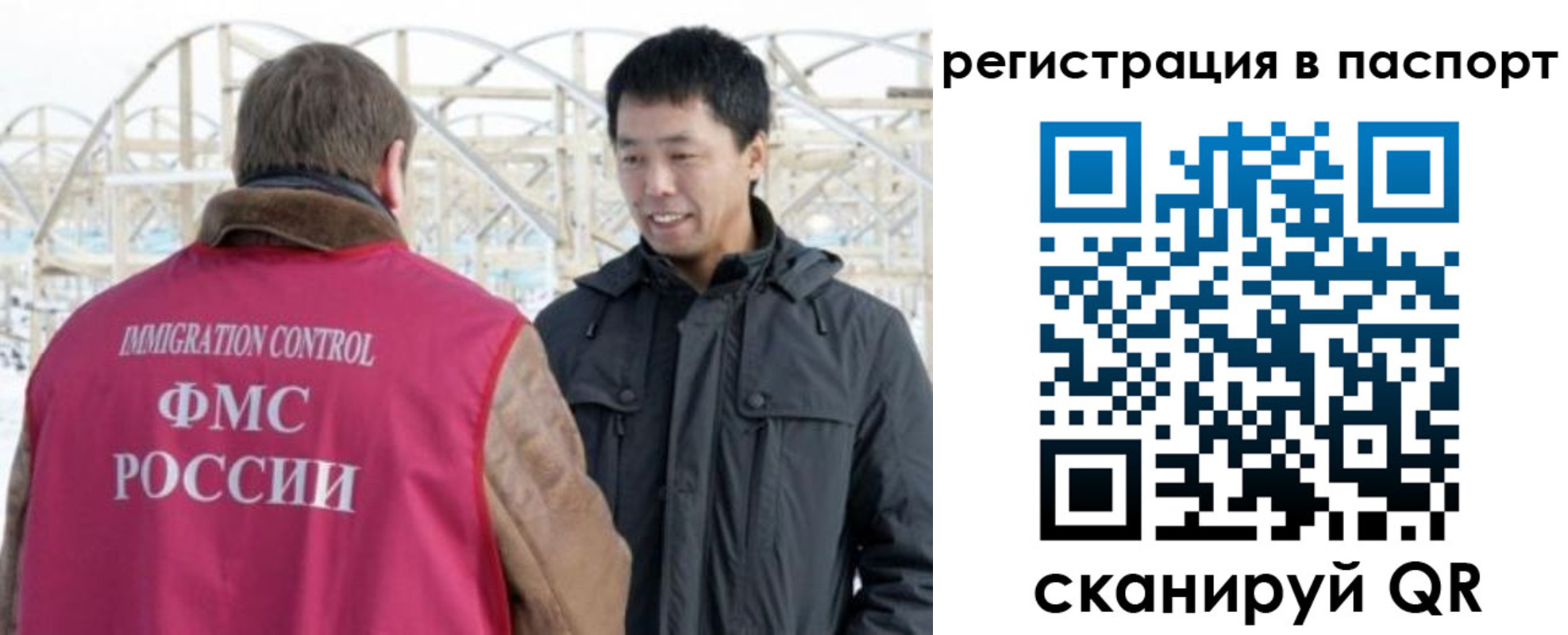 миграционный учет в Светлом