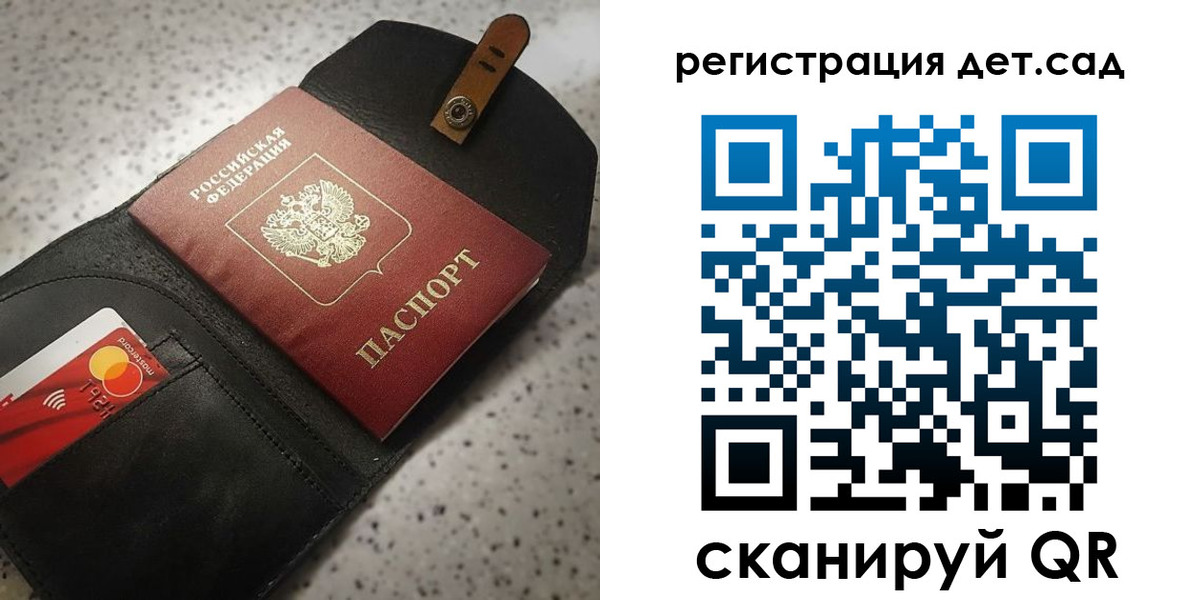 прописка от собственника в Светлом