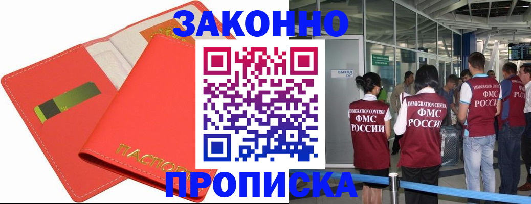 временная регистрация поиск в Светлом