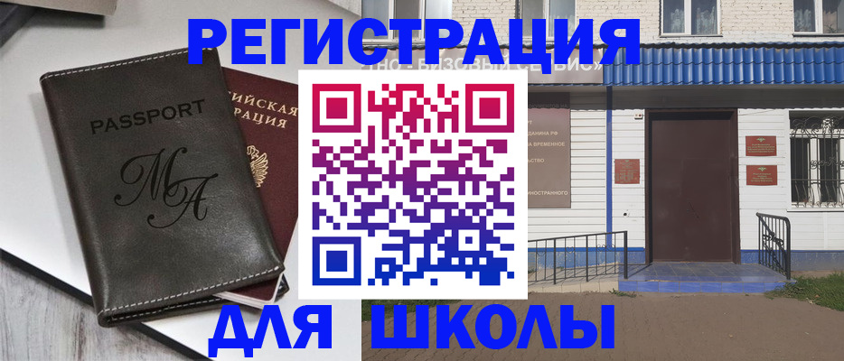 прописка иностранных граждан в Светлом