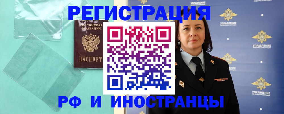 временная регистрация адрес в Светлом