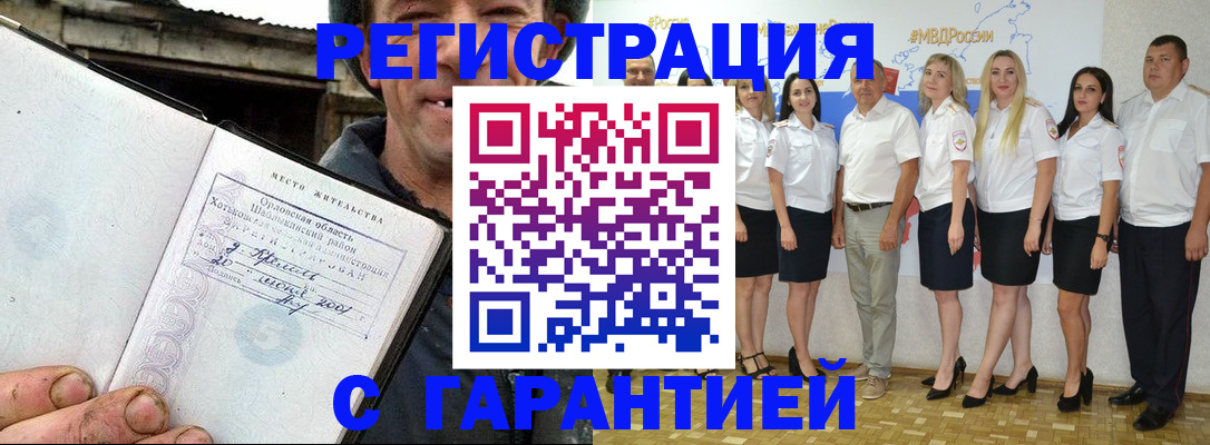 прописка в Светлом