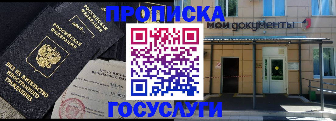 прописка иностранных граждан в Светлом