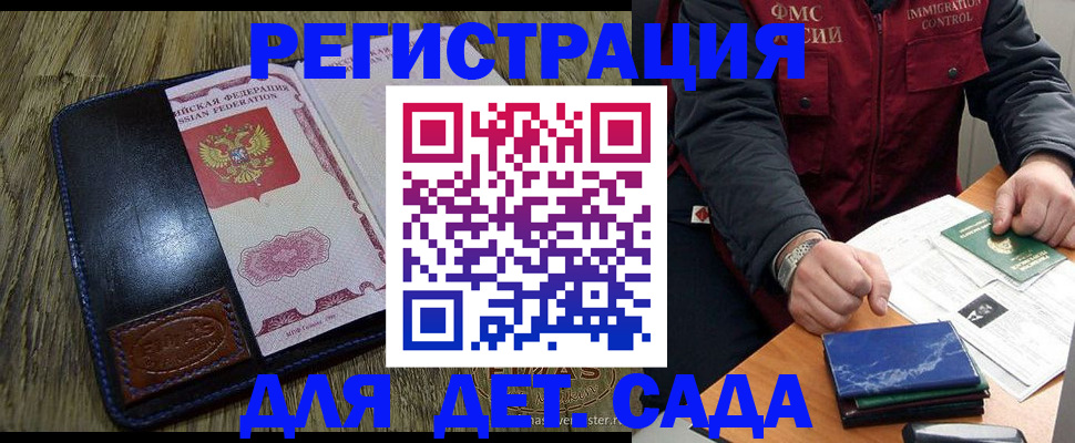 временная регистрация в Светлом