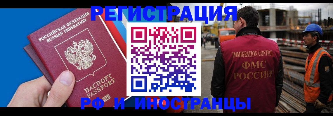 прописка паспорт в Светлом